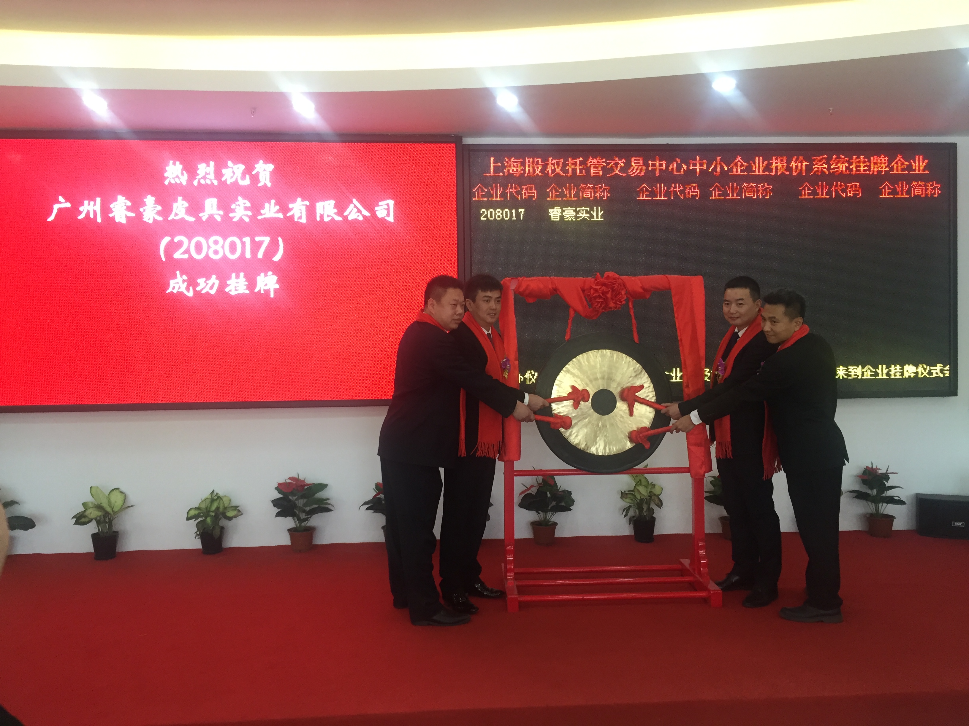 睿豪員工西雙版納活動(dòng)合影